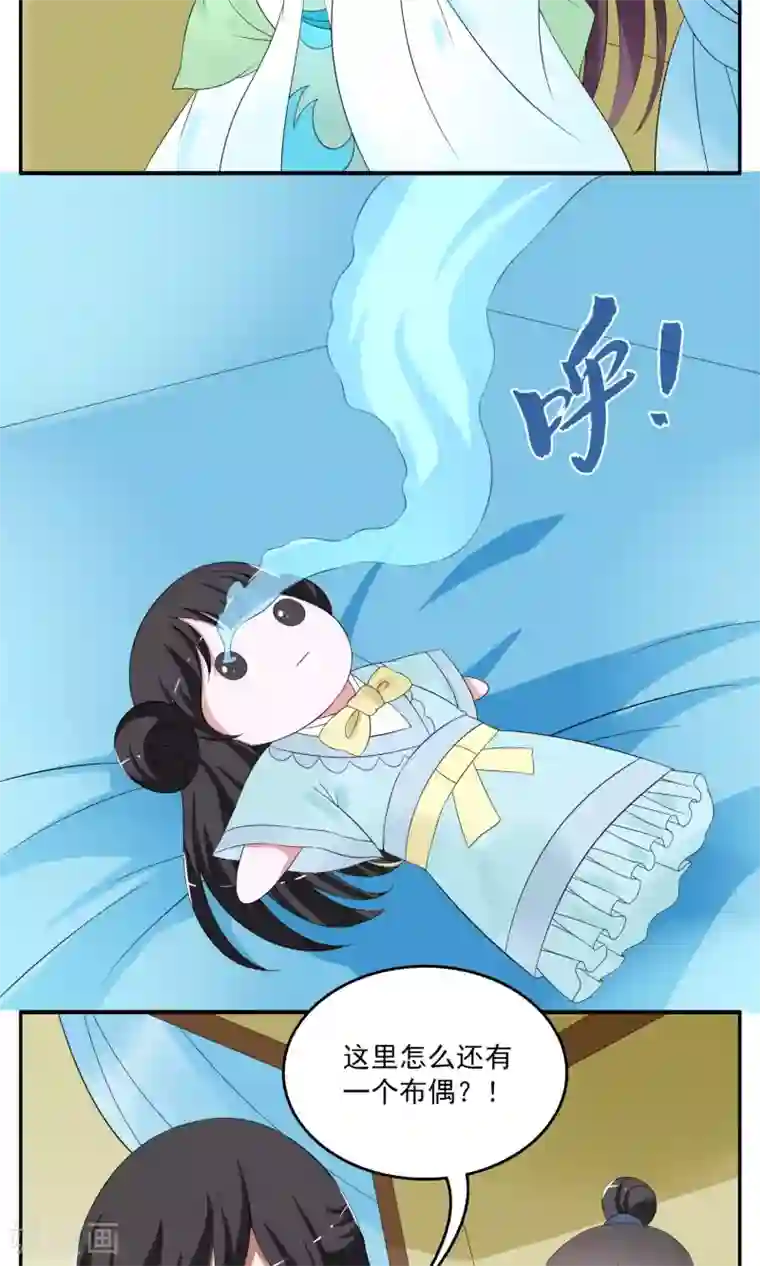 洛小妖第171话 布偶4