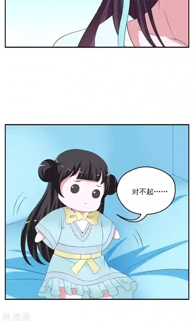 洛小妖第171话 布偶4