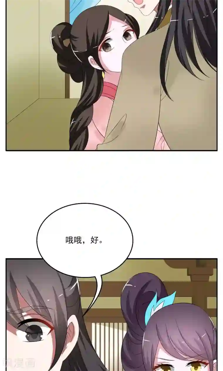 洛小妖第171话 布偶4