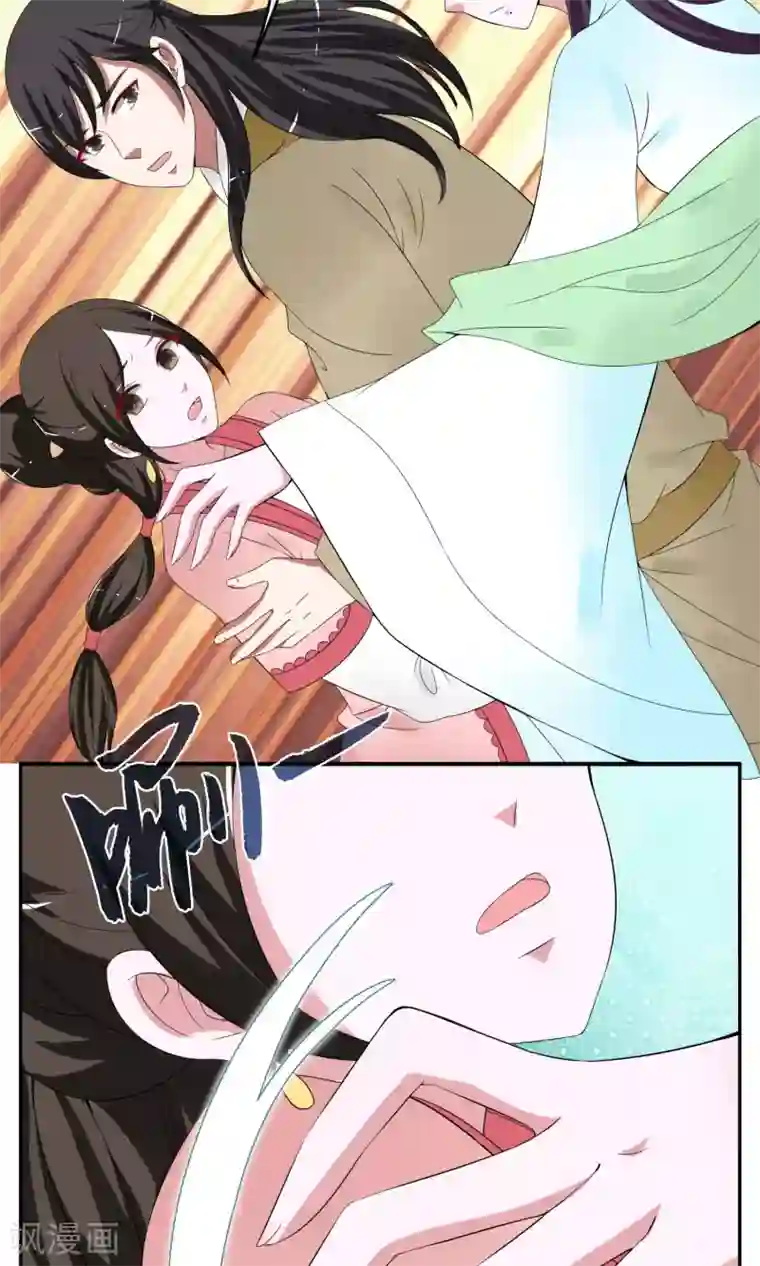 洛小妖第171话 布偶4