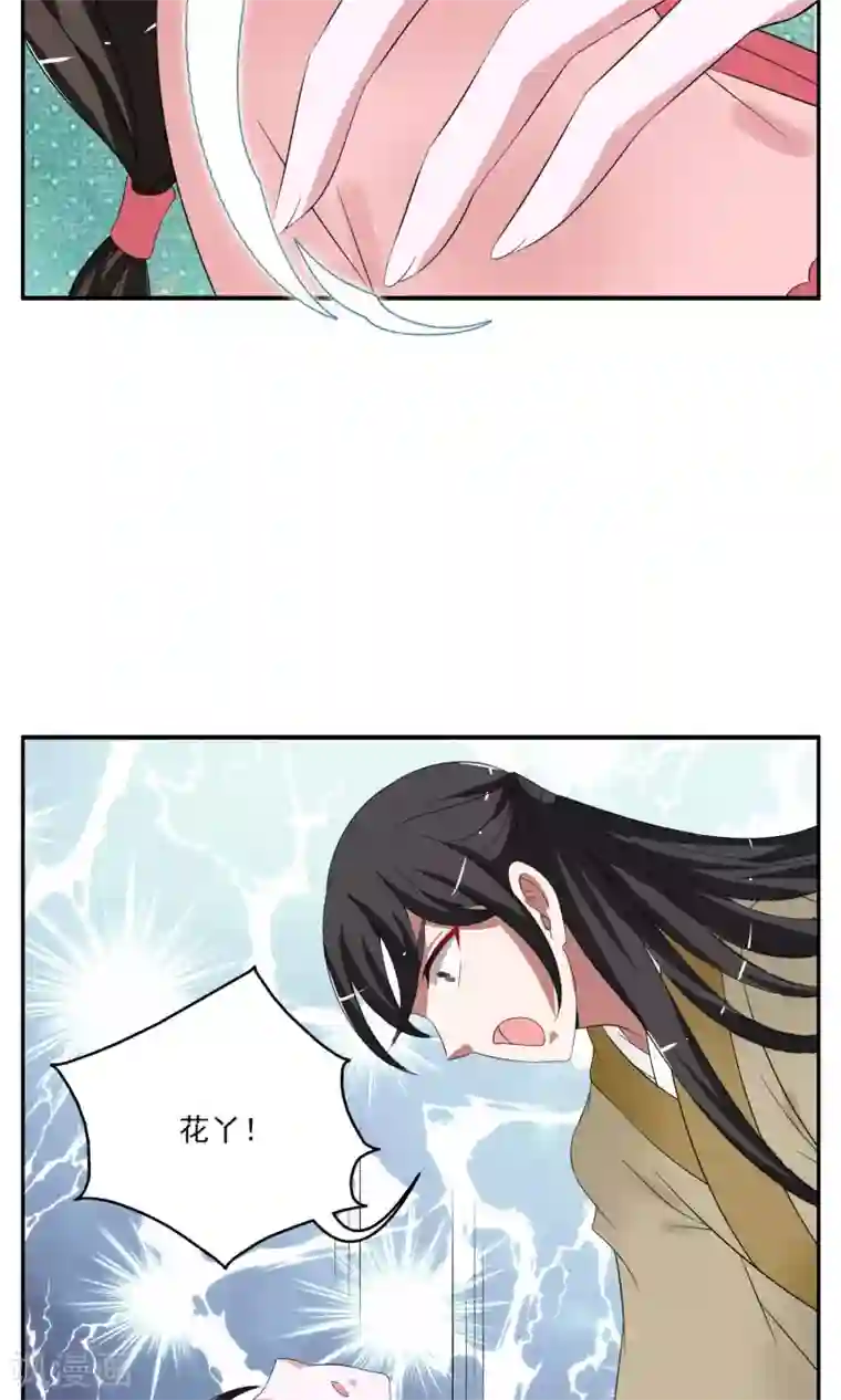 洛小妖第171话 布偶4