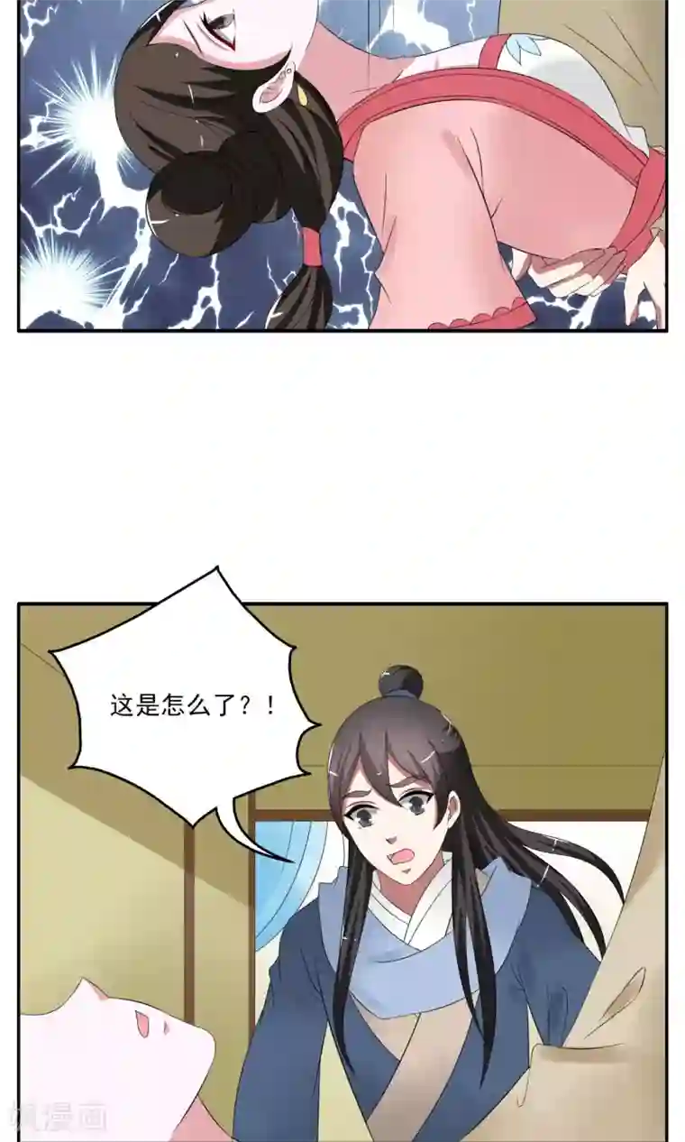 洛小妖第171话 布偶4