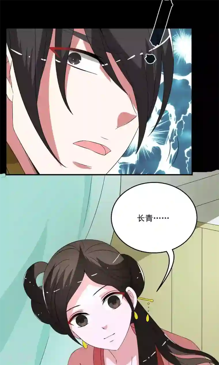 洛小妖第172话 布偶5