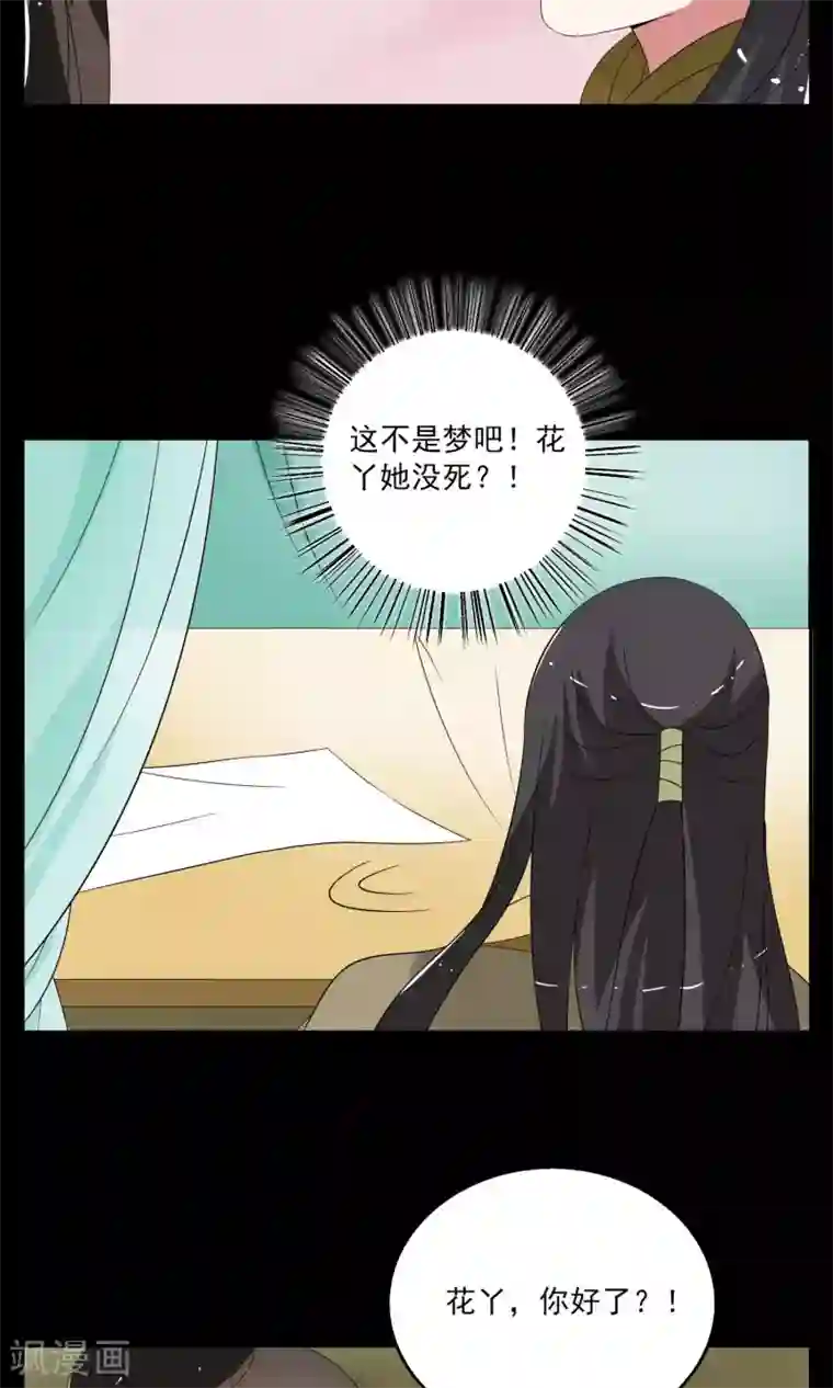 洛小妖第172话 布偶5