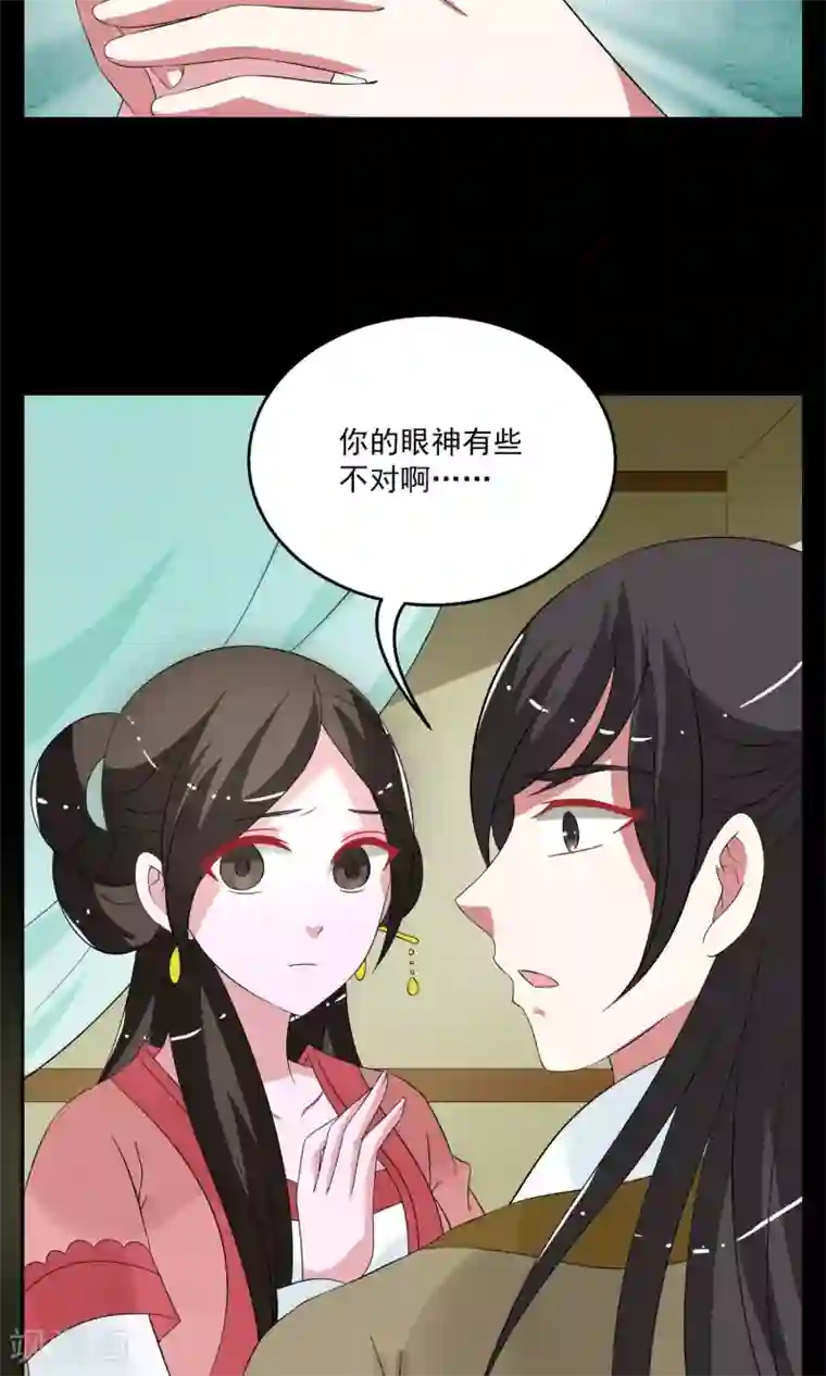 洛小妖第172话 布偶5