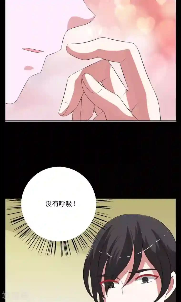 洛小妖第172话 布偶5