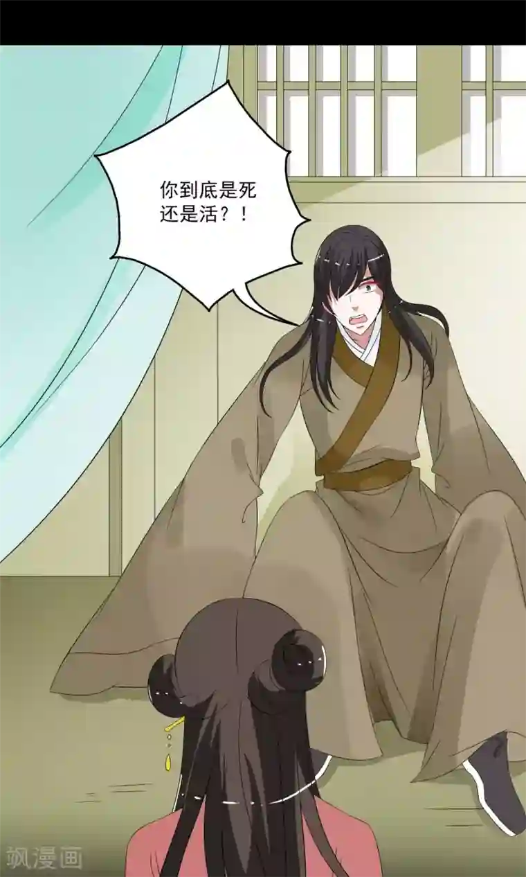 洛小妖第172话 布偶5