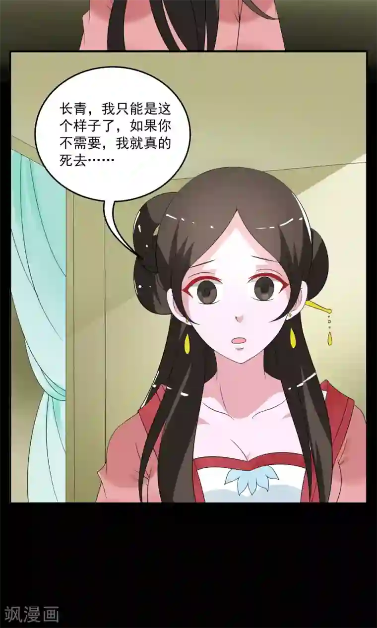 洛小妖第172话 布偶5