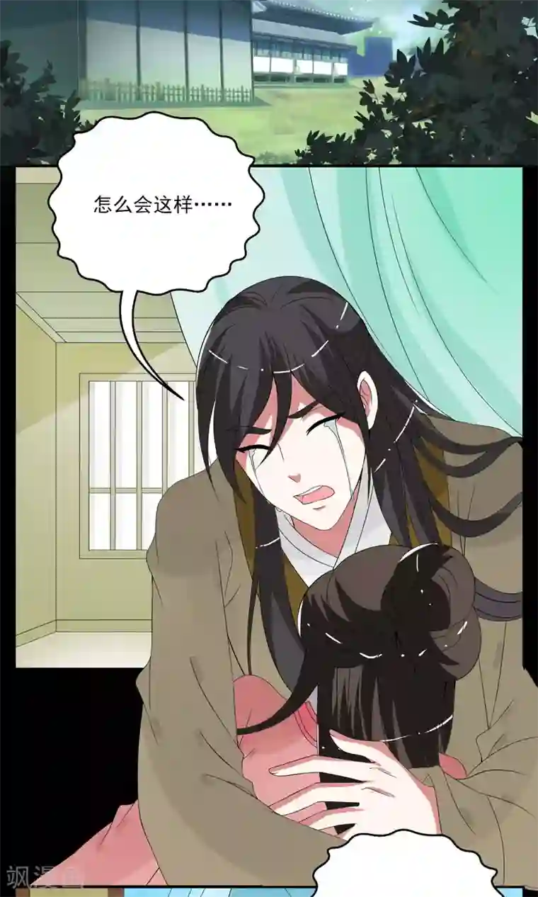 洛小妖第172话 布偶5