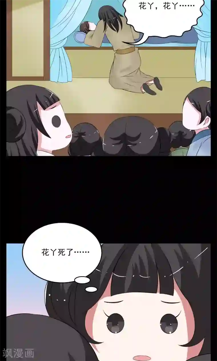 洛小妖第172话 布偶5