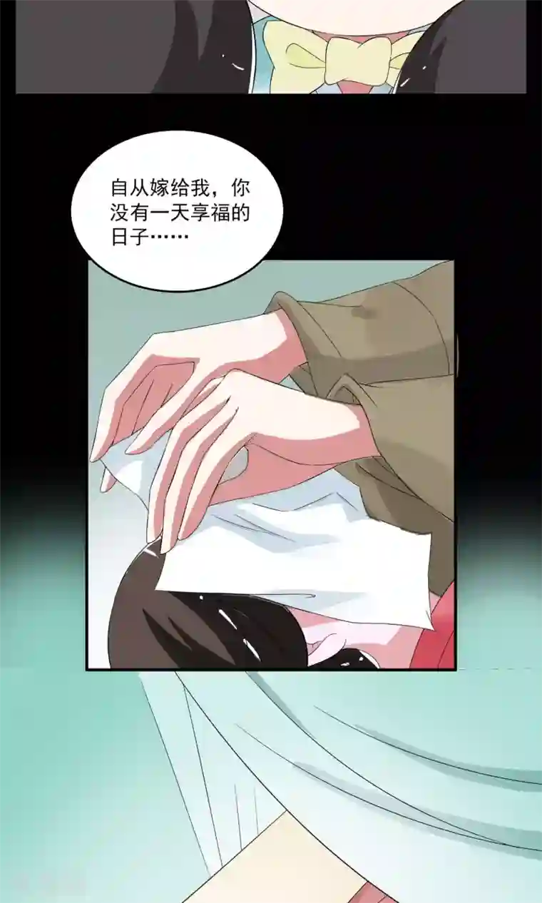 洛小妖第172话 布偶5