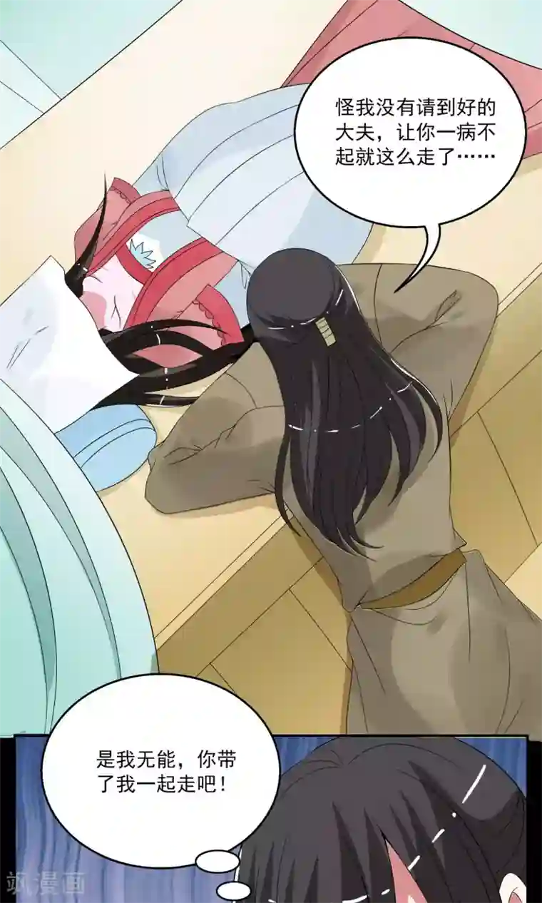 洛小妖第172话 布偶5