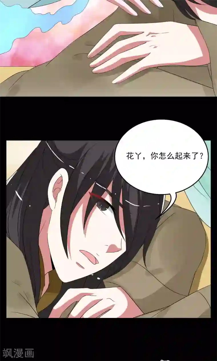 洛小妖第172话 布偶5