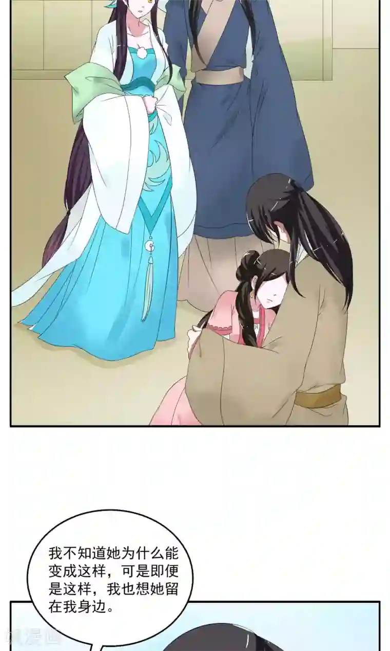 洛小妖第173话 布偶6