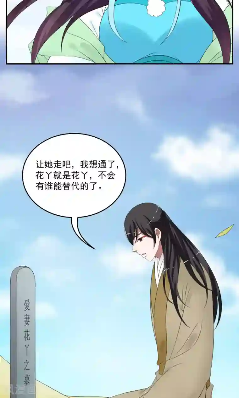 洛小妖第173话 布偶6