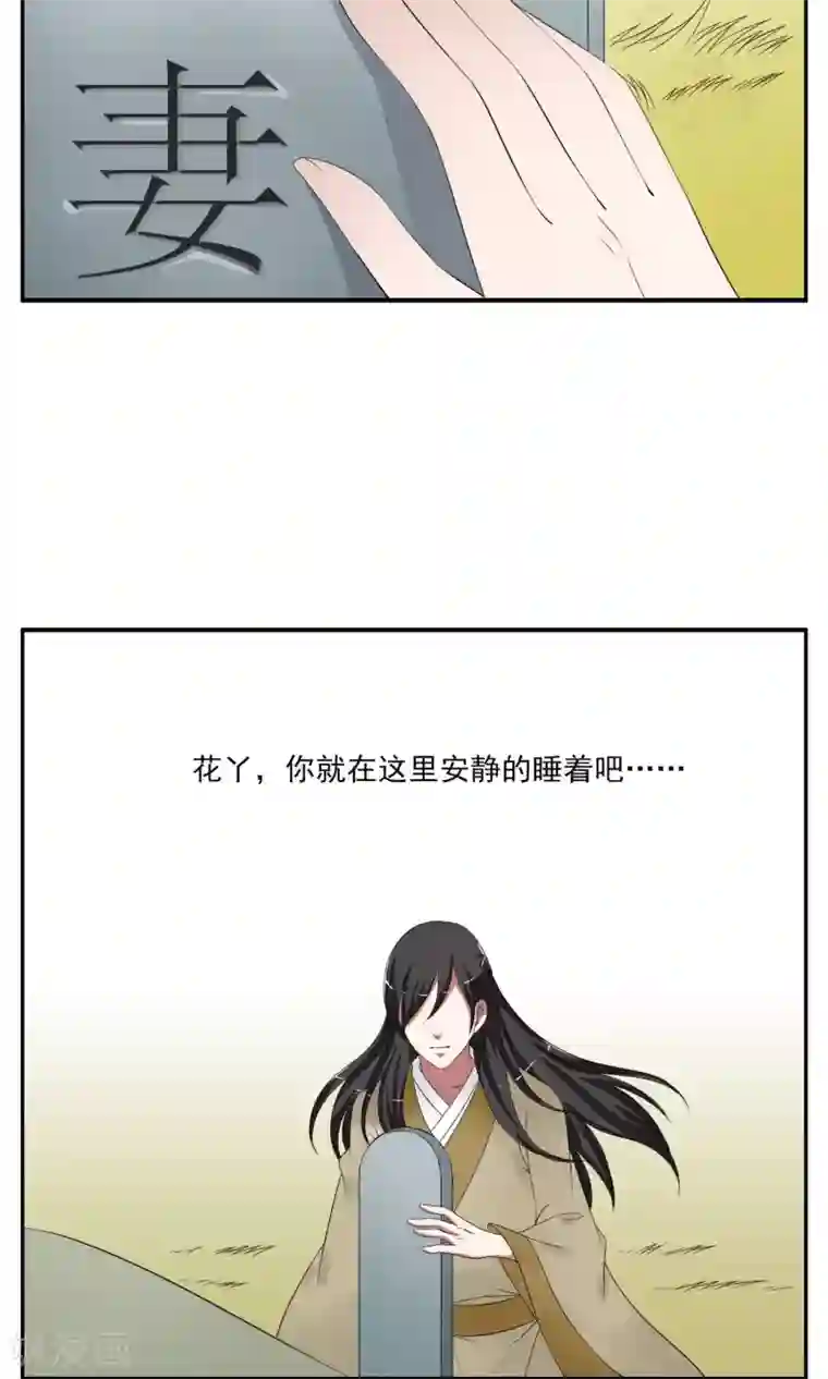 洛小妖第173话 布偶6