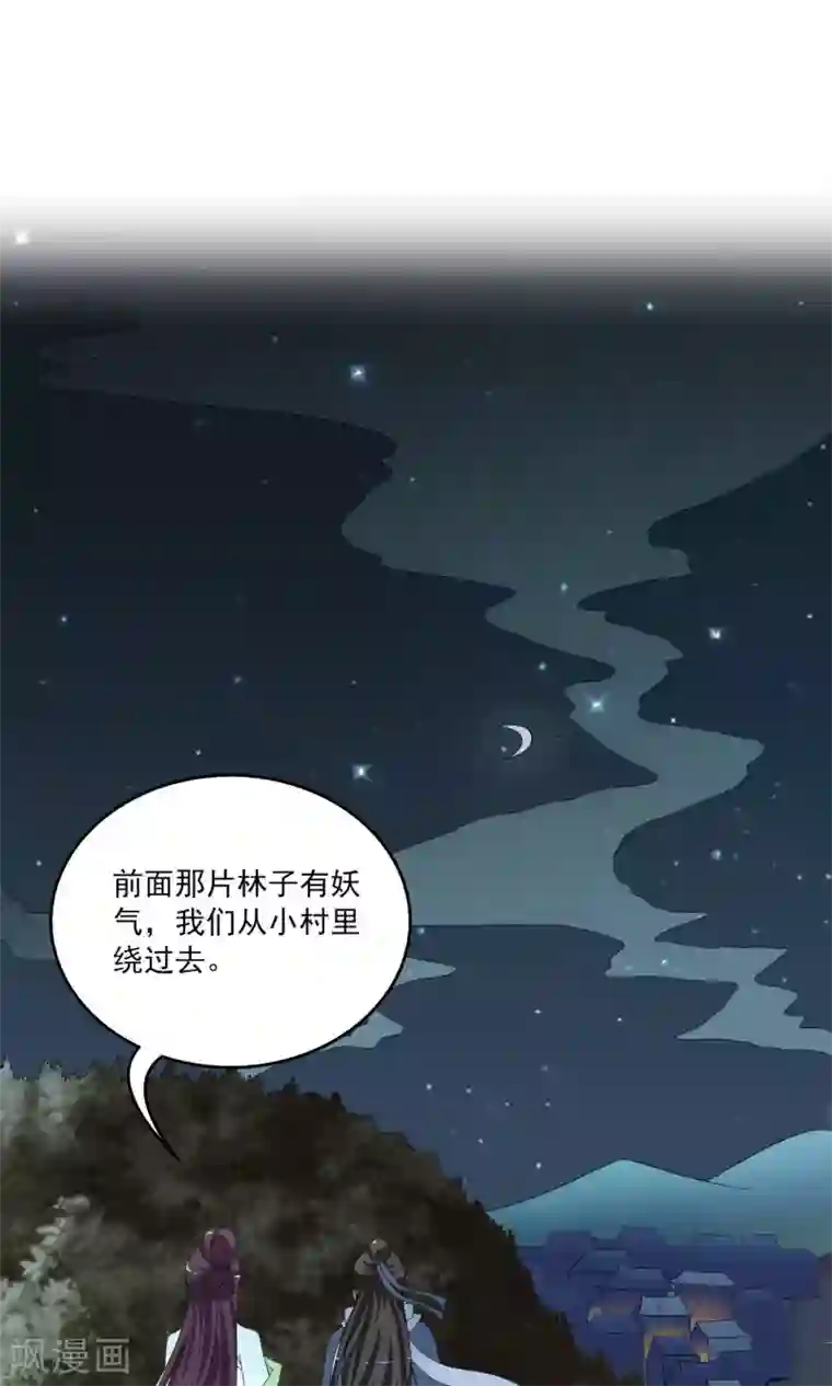 洛小妖第173话 布偶6