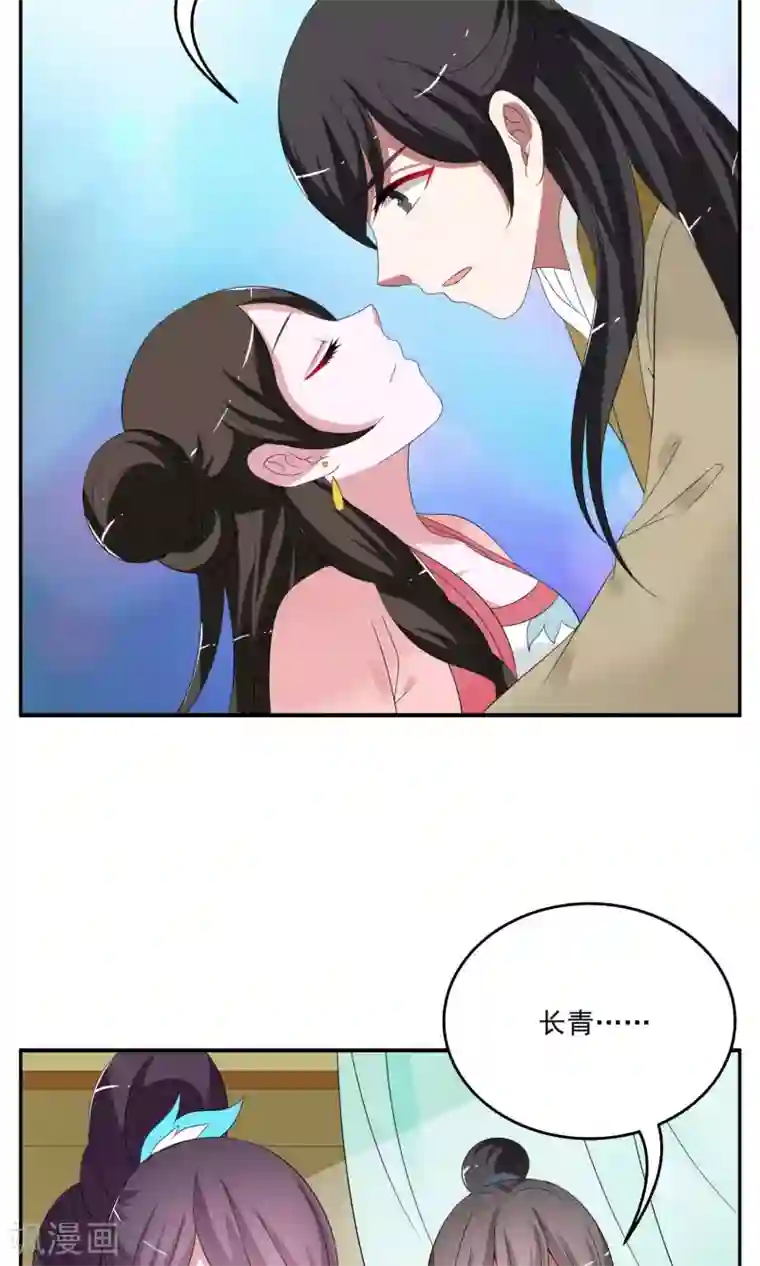 洛小妖第173话 布偶6