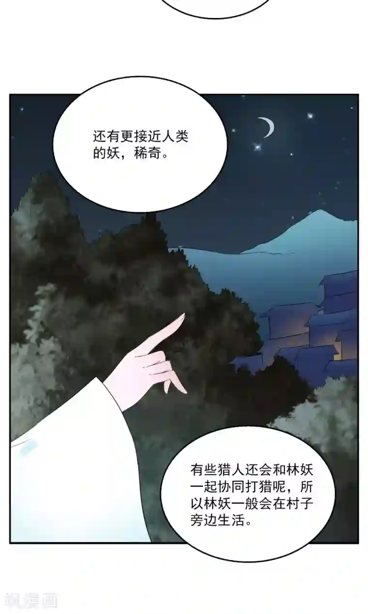 洛小妖第173话 布偶6