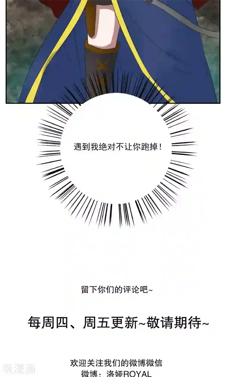 洛小妖第173话 布偶6