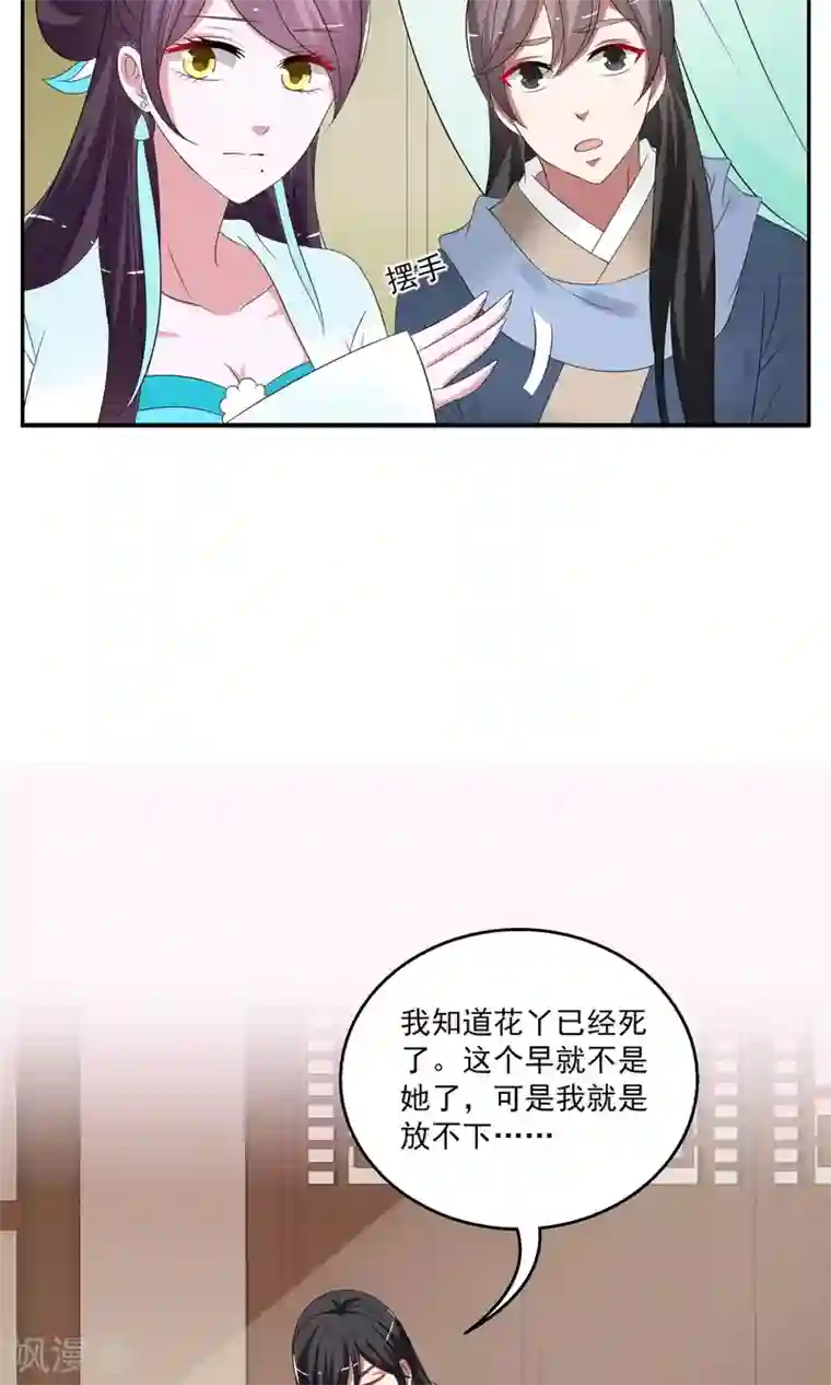 洛小妖第173话 布偶6