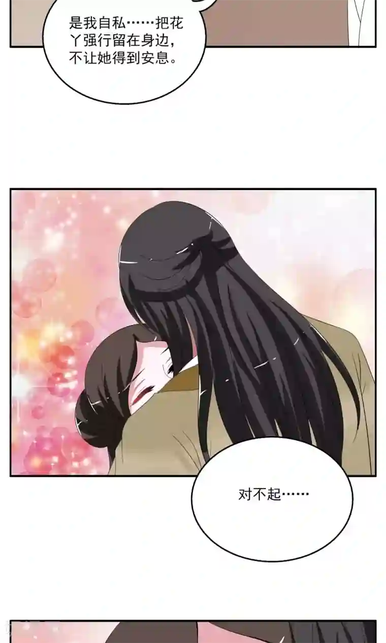 洛小妖第173话 布偶6