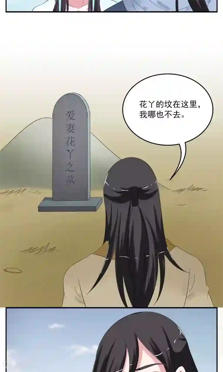 洛小妖第173话 布偶6