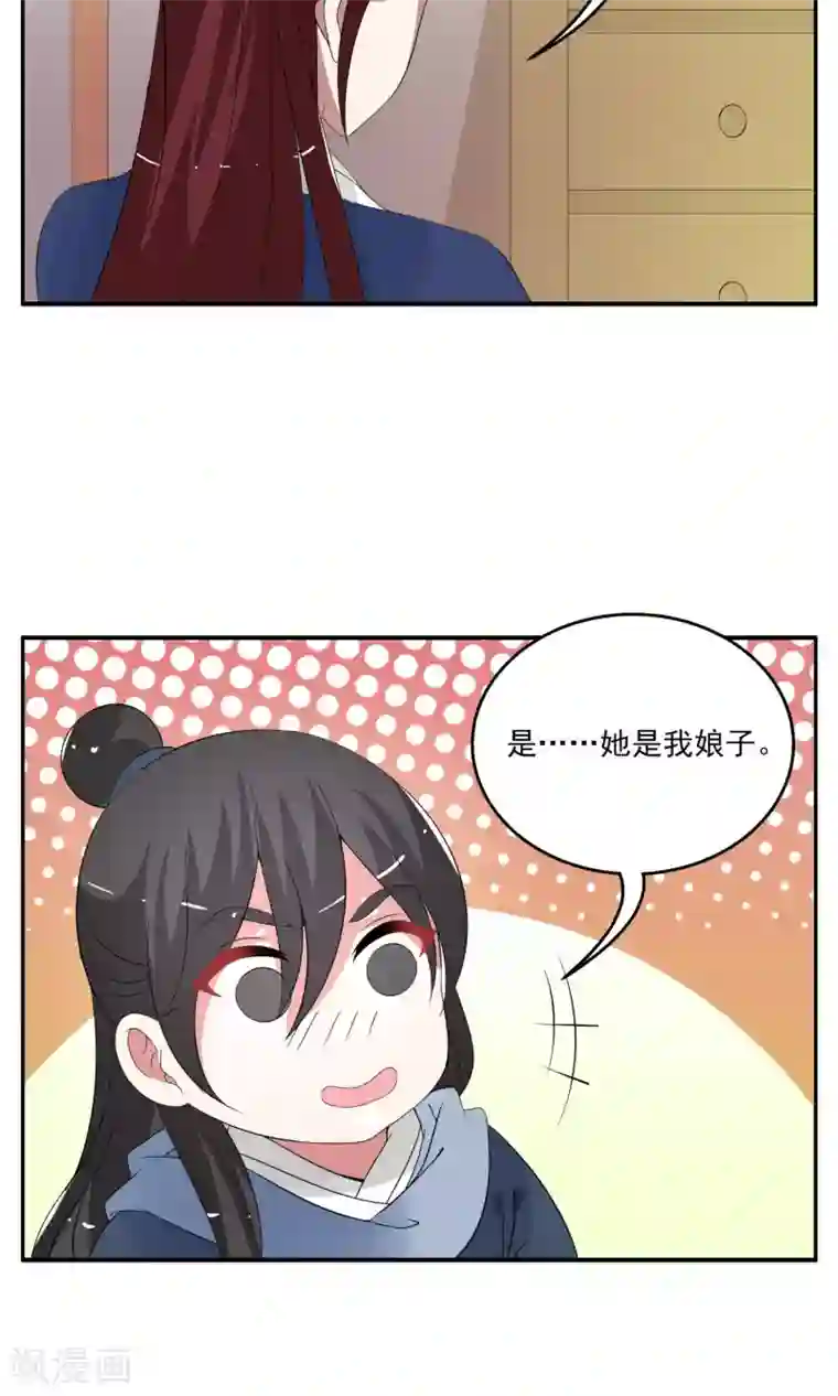 洛小妖第174话 林妖1