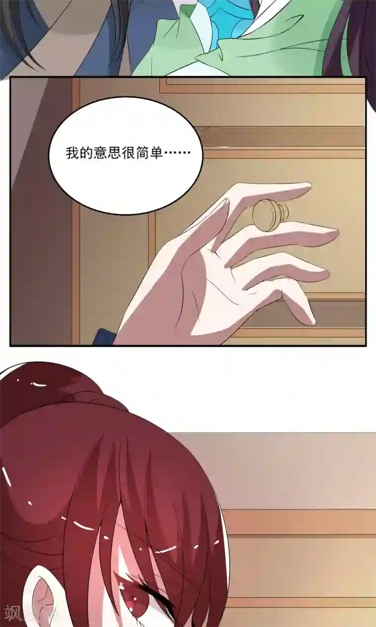 洛小妖第174话 林妖1