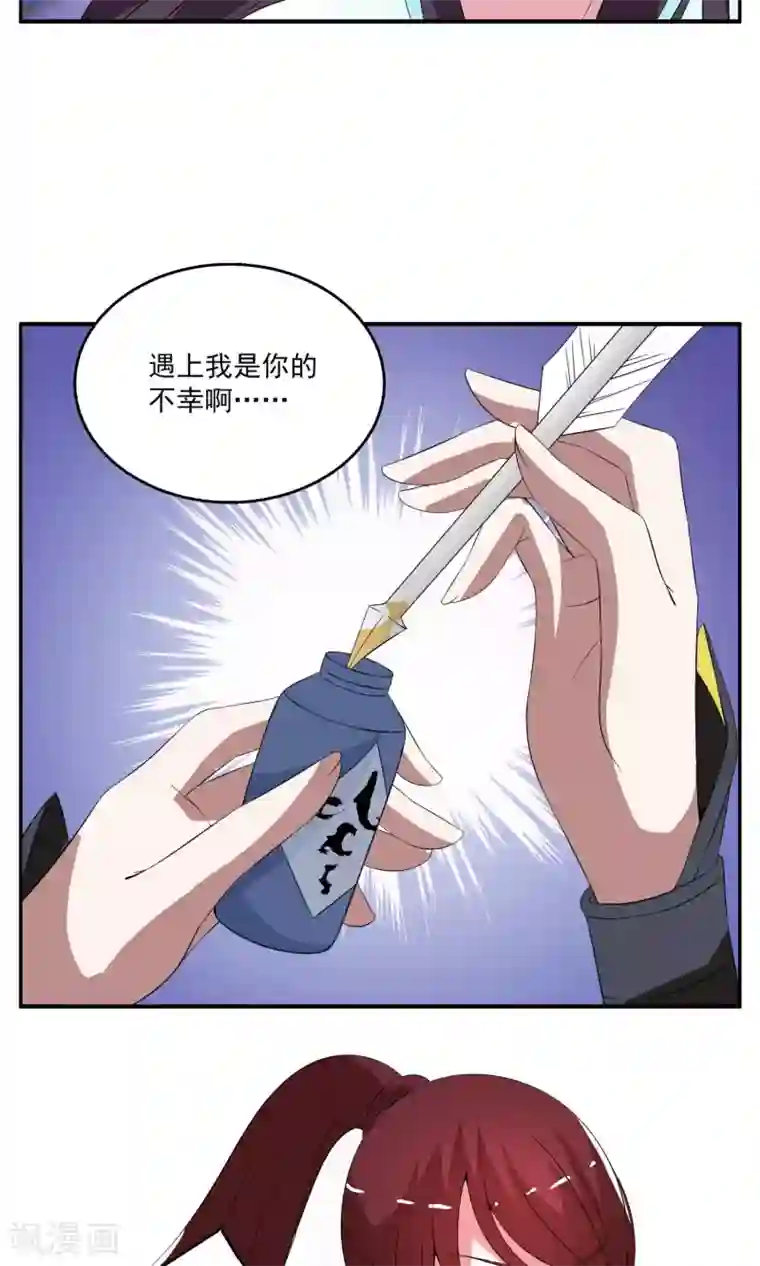 洛小妖第174话 林妖1