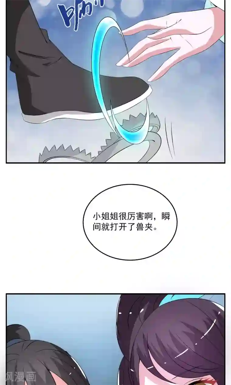 洛小妖第174话 林妖1