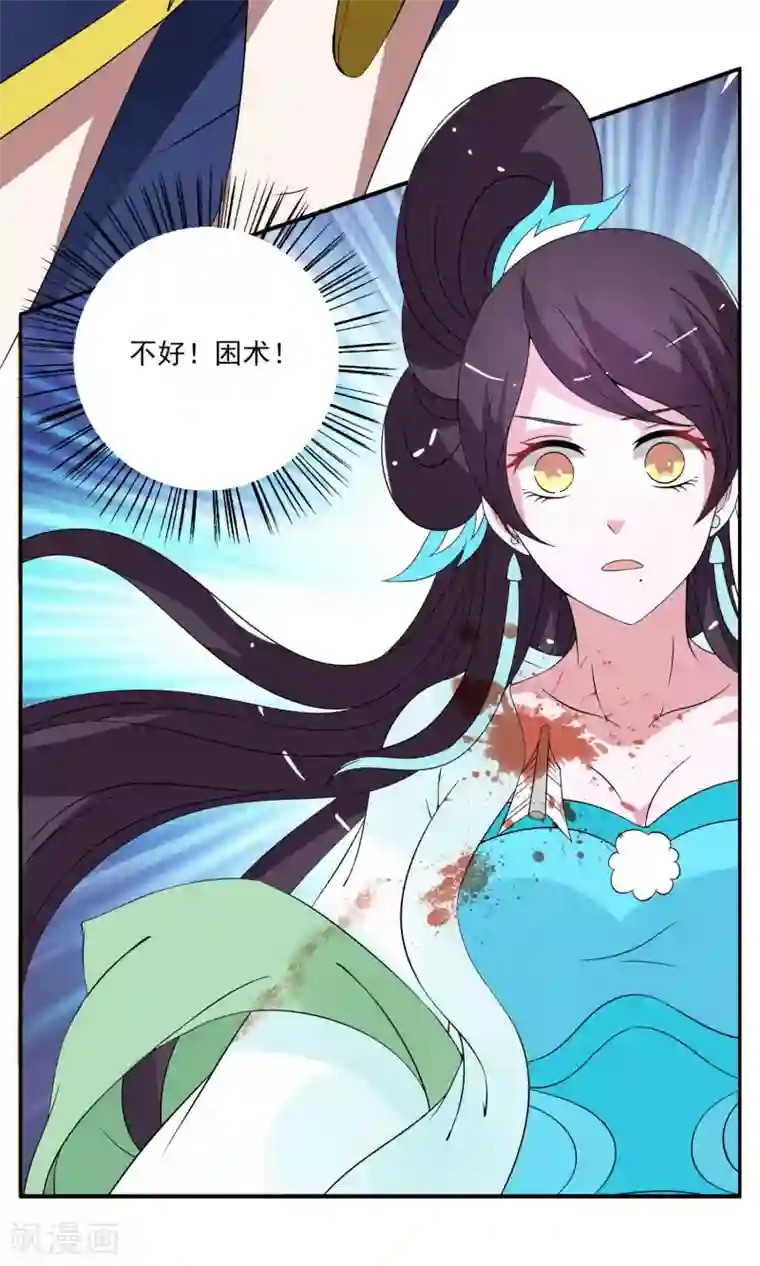 洛小妖第174话 林妖1