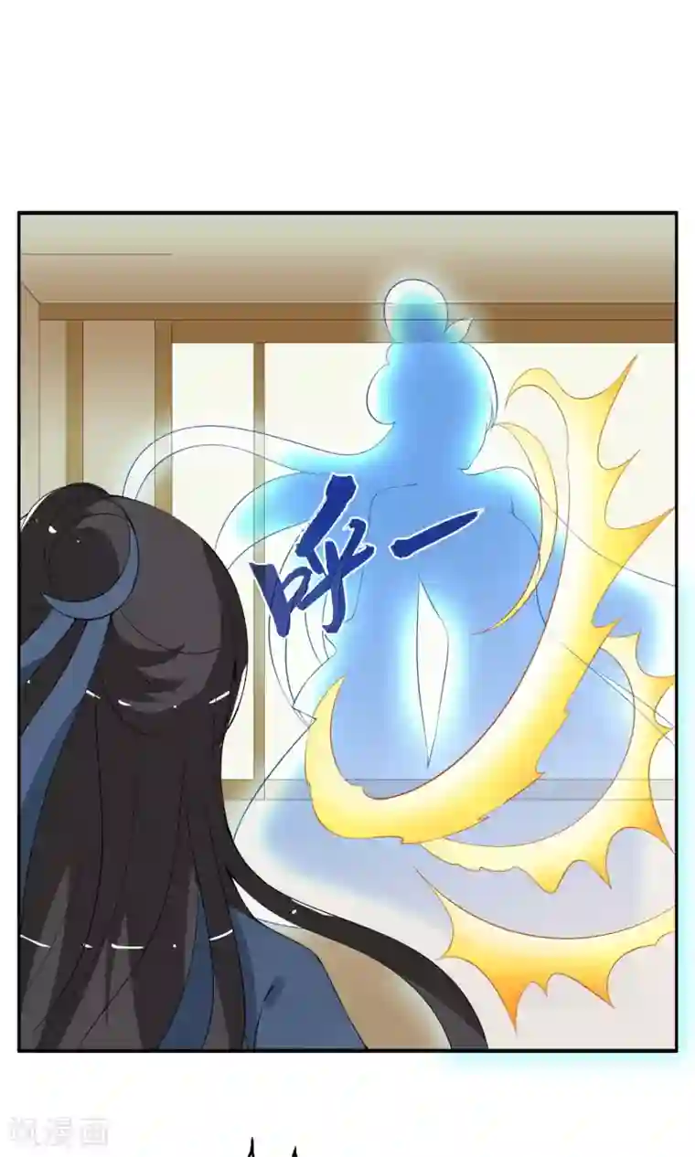 洛小妖第174话 林妖1