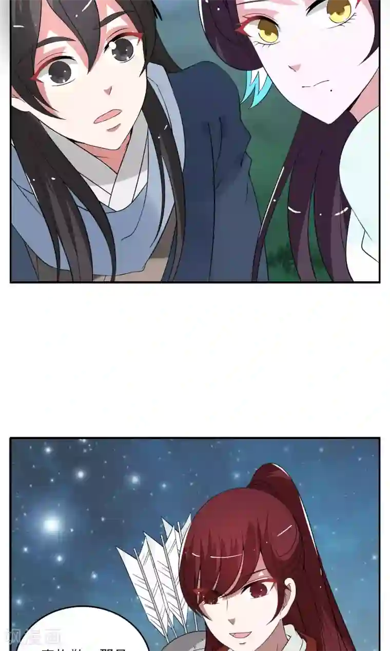 洛小妖第174话 林妖1