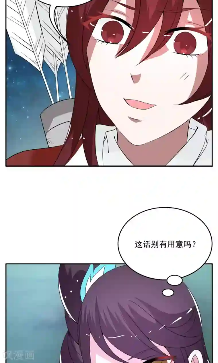 洛小妖第174话 林妖1
