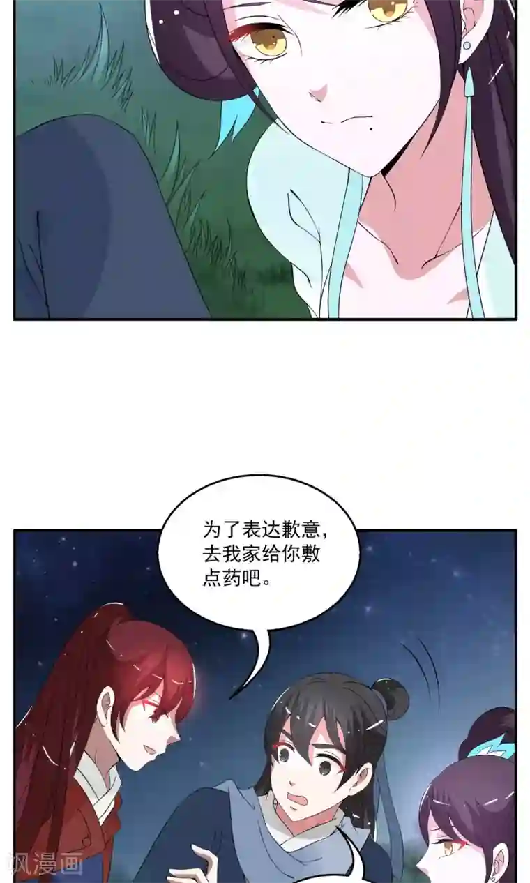 洛小妖第174话 林妖1