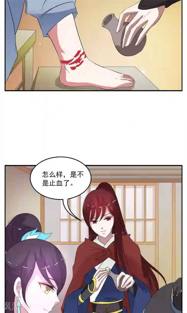 洛小妖第174话 林妖1