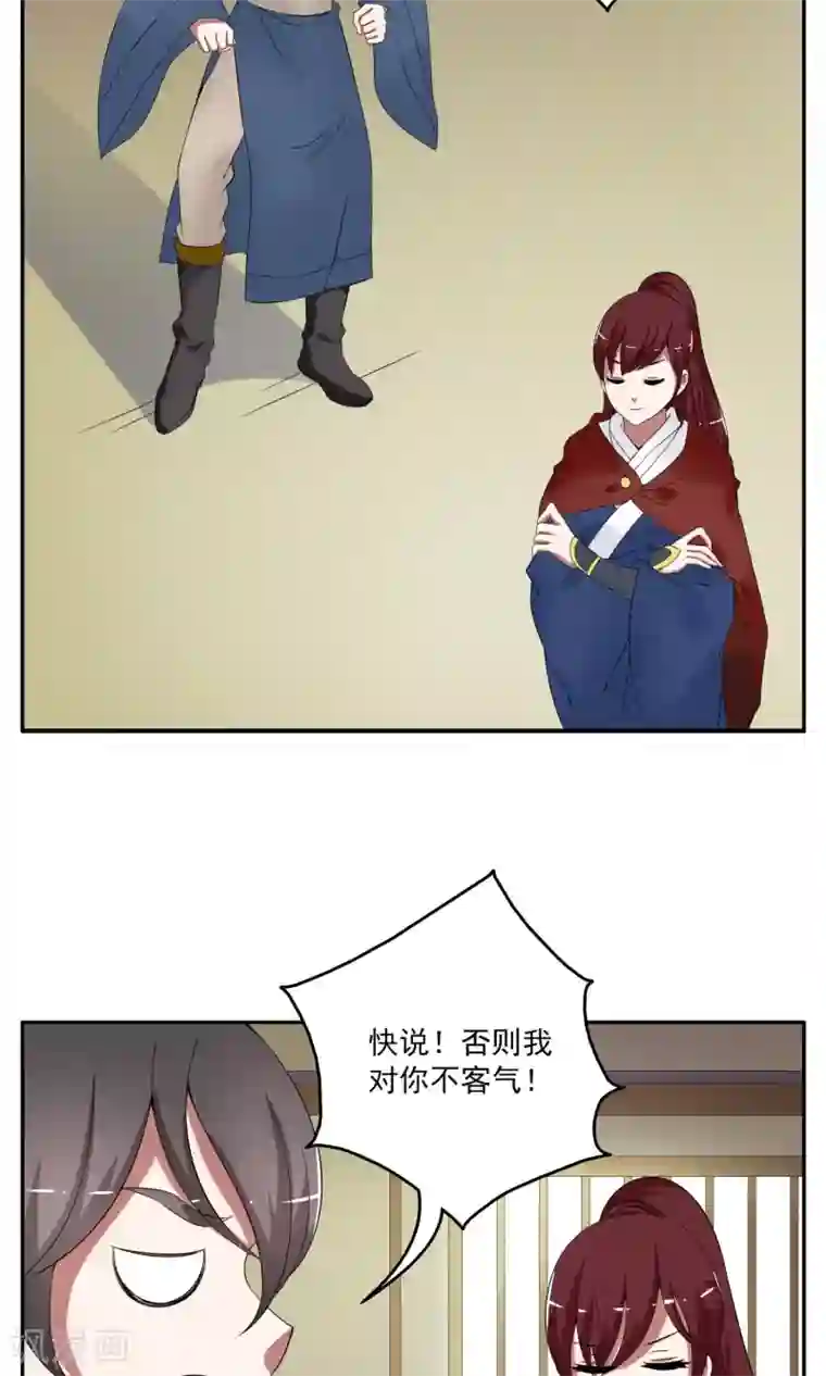 洛小妖第175话 林妖2