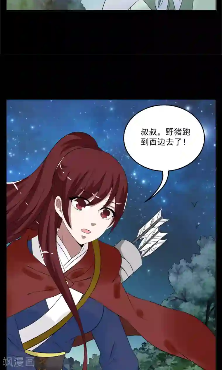 洛小妖第175话 林妖2