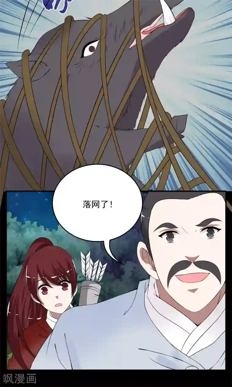 洛小妖第175话 林妖2