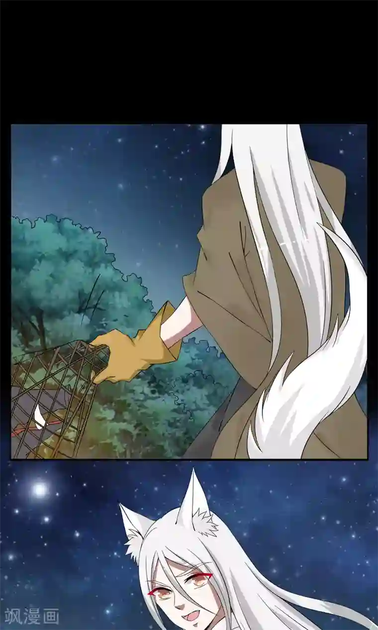 洛小妖第175话 林妖2