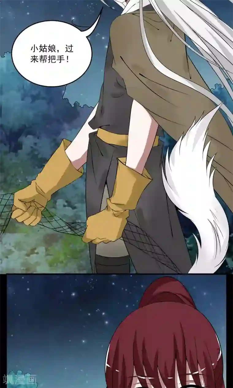 洛小妖第175话 林妖2