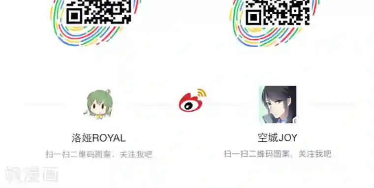 洛小妖第175话 林妖2