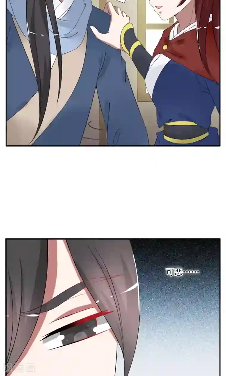 洛小妖第175话 林妖2