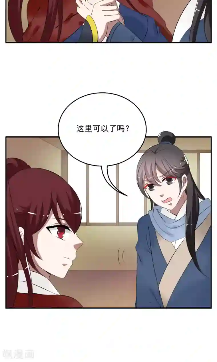 洛小妖第175话 林妖2