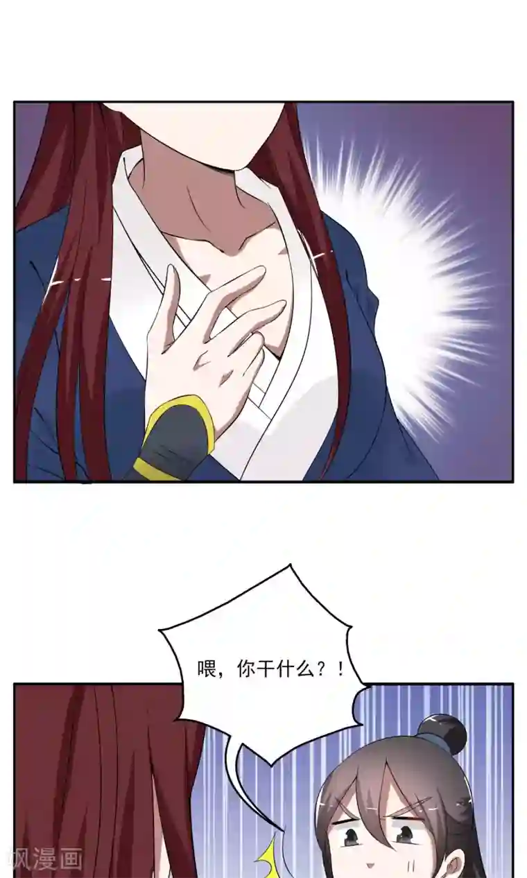 洛小妖第175话 林妖2