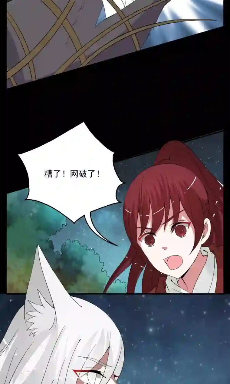 洛小妖第176话 林妖3