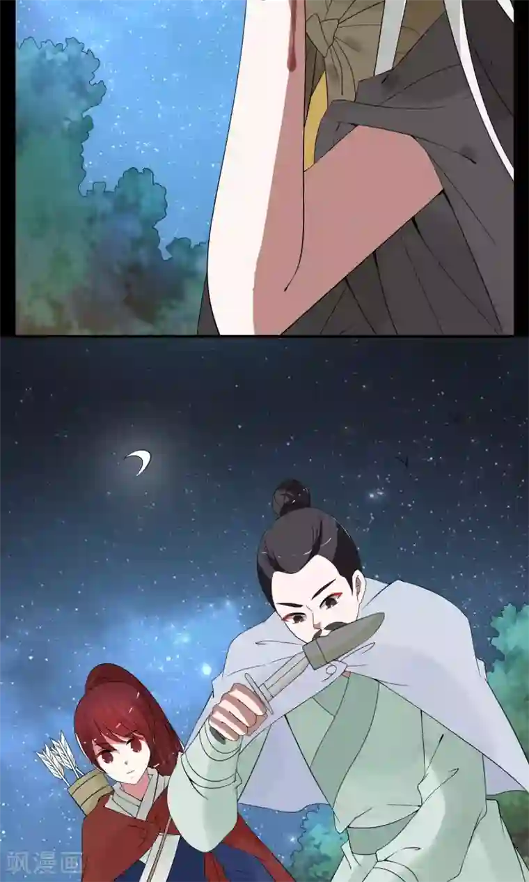 洛小妖第176话 林妖3