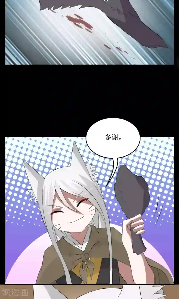洛小妖第176话 林妖3