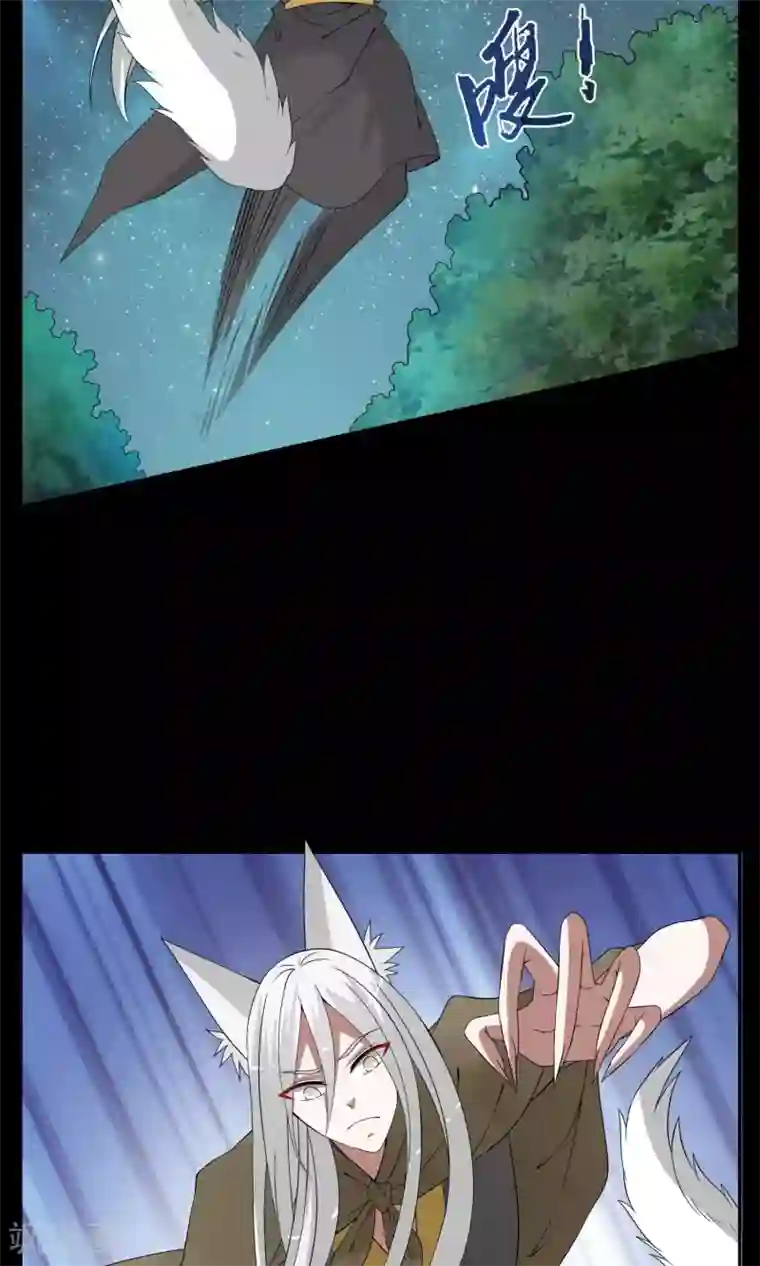 洛小妖第176话 林妖3